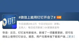 太方便了！微信新功能上线，网友集体欢呼！图片