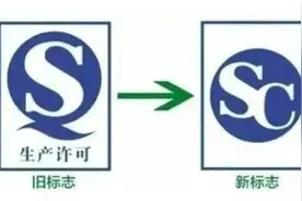 食品包装上的这个标志已被禁7年，千万别买！有人已维权成功→图片