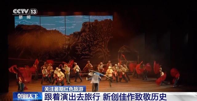 全息影像、虚拟现实、三维动画齐上阵 游客体验“重走长征路”