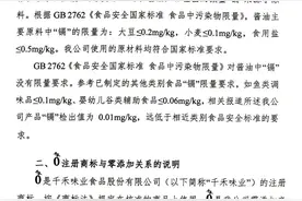 官方通报千禾味业产品抽检结果图片