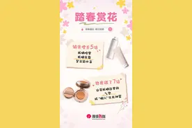 踏春赏花正当时，自带防晒效果的气垫成“懒人”春妆必备图片
