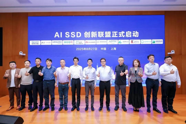 不只是快！华为发布AI SSD新品，给AI训推“加速”又“扩容”