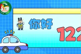 “122”为什么会定在12月2日？“122”和交通安全有啥关系？图片