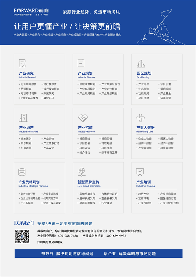 前瞻产业规划周报：我国将深入实施“人工智能+”行动