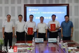 中国移动河北公司与河北师范大学签署校企战略合作协议图片
