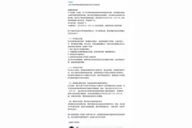 《鸣潮》发文致歉！送五星自选、限定十连等图片