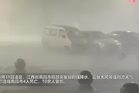 南昌强对流天气致3人坠楼，人和窗为何会被大风吹走？图片