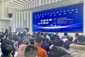 【天津】交通安全应急产业对接会低空经济专场活动举办图片