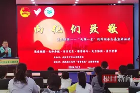 大学生为小学生讲“两弹一星”，点亮孩子们最该追的“星”图片