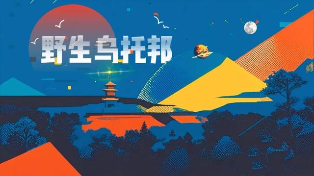栖霞山这个野生乌托邦，专治各种规规矩矩！