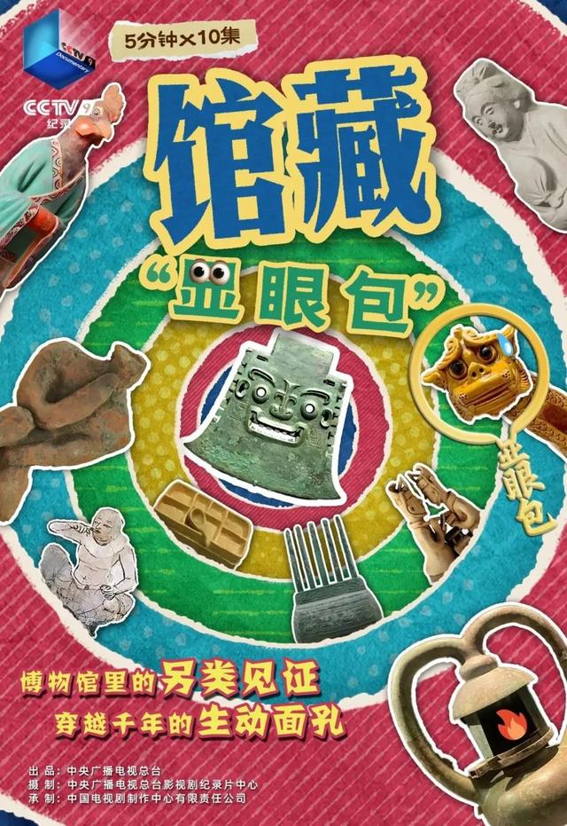 12部宝藏文博类纪录片，带娃“云游”博物馆