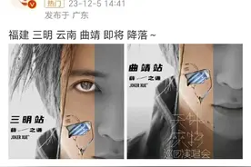 薛之谦将到曲靖开演唱会！时间、票价是……图片