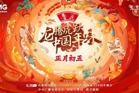 破五迎春启新程，接财纳福百事吉。《龙腾虎跃·中国年味》陪您欢度初五图片