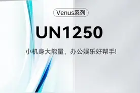 铭凡推出 UN1250 迷你主机图片