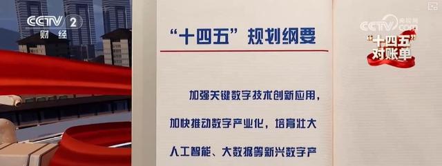 多角度感受科技创新“推背感” 中国在高水平科技自立自强轨道上跑出多个“加速度”