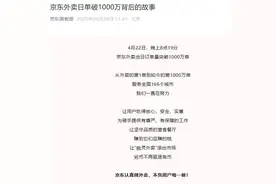 京东外卖日单破1000万，已服务全国166个城市图片