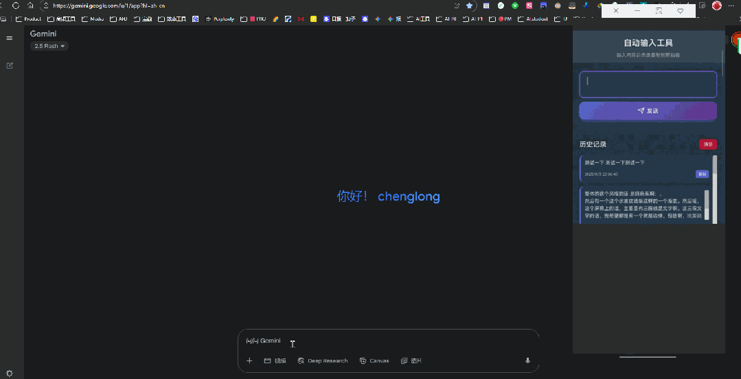 完美！我用AI做了两个工具，终于实现手机微信输入法在PC端的语音输入了！