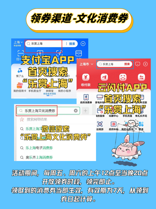 @爱看演出的你！2025年“乐赏上海”文化消费券本周五开始领取！详细攻略→