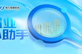 南方+广州置业查询小助手上线！图解楼市消费新风向图片