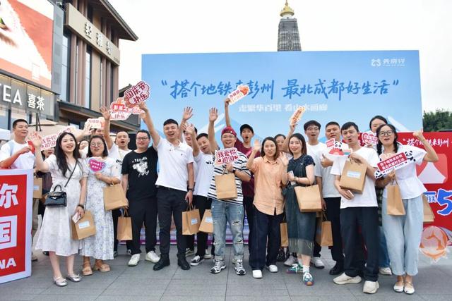 搭个地铁来彭州“彭州V5线”开启成都彭州同城新生活