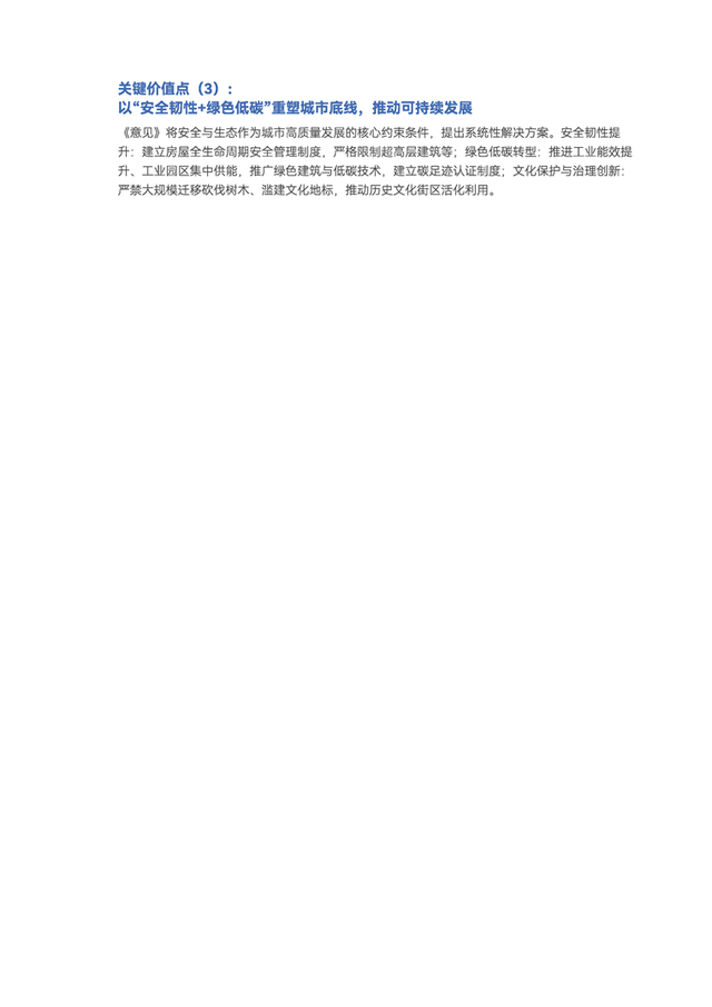 前瞻产业规划周报：我国将深入实施“人工智能+”行动