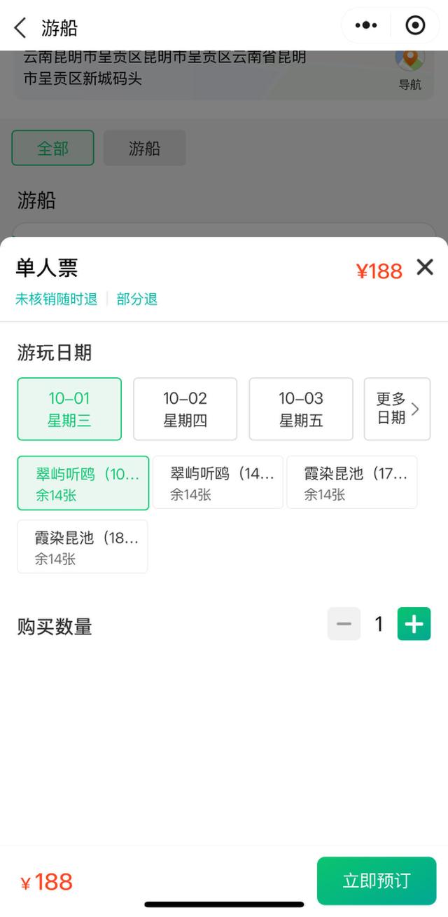 呈贡新城码头游船国庆中秋假期试航 购票及交通攻略看这里