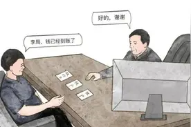 帮副局长去银行存钱，怎么就犯罪了呢？图片