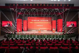 广州理工学院惠州新校区召开启用发展大会图片