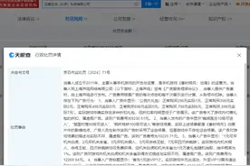 手游“秦时明月：沧海”夸大付费礼包折扣 运营公司“互爱互动”涉虚假广告被处罚图片