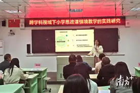 助力教育发展，两项省级课题开题报告会在连州实验小学召开图片