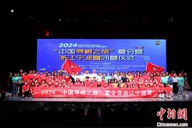 15国华裔青少年浙江宁波告别寻根之旅图片