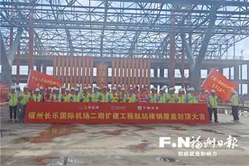 福州长乐国际机场二期扩建工程再传捷报 T2航站楼钢结构屋盖封顶图片