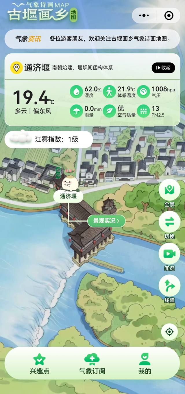 官方出品！莲都这张地图，后悔没早点用！