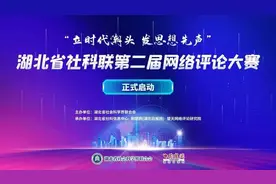 东湖评论：最是真诚动人心图片