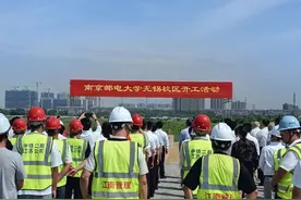 南京邮电大学无锡校区，正式开工！图片