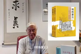 昆羽继圣“科技自信暨明珠蒙尘新书发布会”顺利举办图片