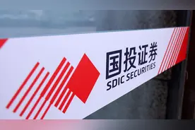 国投证券再现人事动荡，财务总监及两位副总同日离职图片