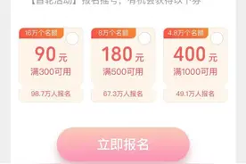 上海餐饮、旅游消费券摇号报名将截止，哪些券最受欢迎？图片