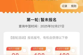 上海餐饮、旅游消费券摇号报名将截止，哪些券最受欢迎？图片