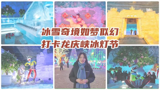 北京号最精彩 | 赶600年大集	、赏冰封玫瑰！年前就去这→