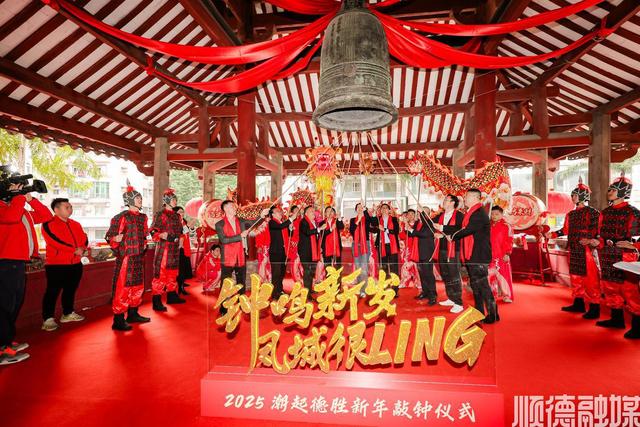大良：打造文旅融合样板丨聚焦顺德人文经济高质量发展大会