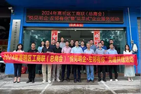 筑牢安全防线，护航高明企业高质量发展！图片