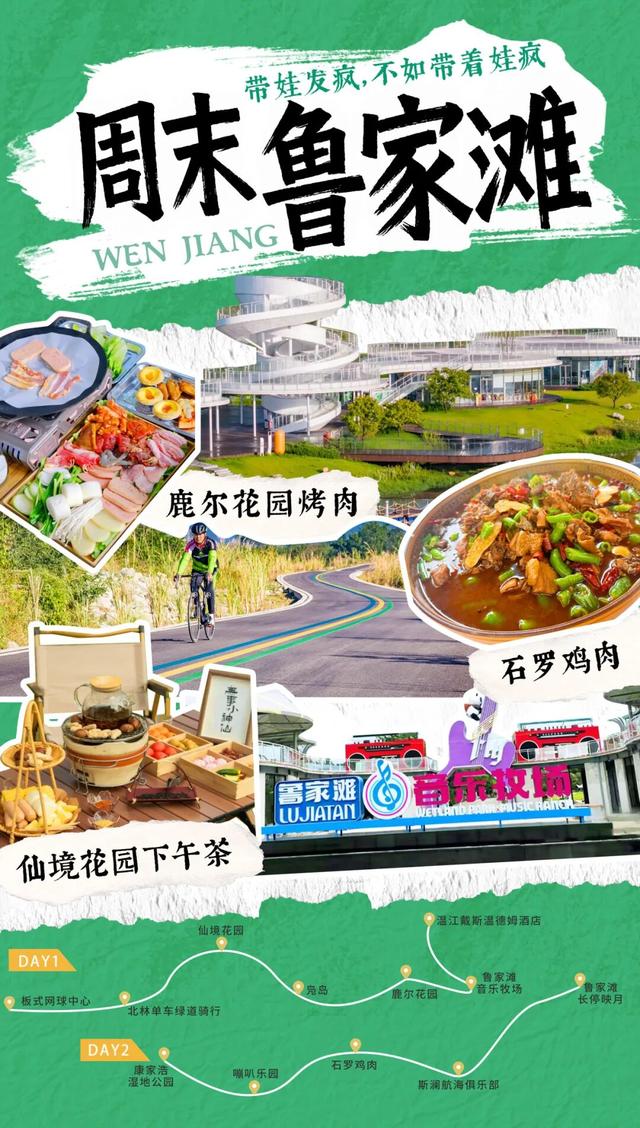 万千气象成都行｜温江双节4条精品微度假线路发布，解锁金秋新玩法