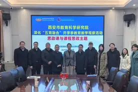 西安旅游职业中等专业学校: 深化五育融合 思政赋能铸魂图片