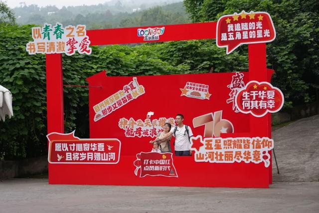 永川景区一片“中国红” 游客争相打卡祝福祖国！