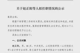 最新！万科管理层大换血，均是“国资”背景图片