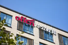 中公教育三季度净利预增超94%：有望持续受益行业需求提升图片