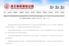 今天开始！事关高考选科报考和考试科目确认图片