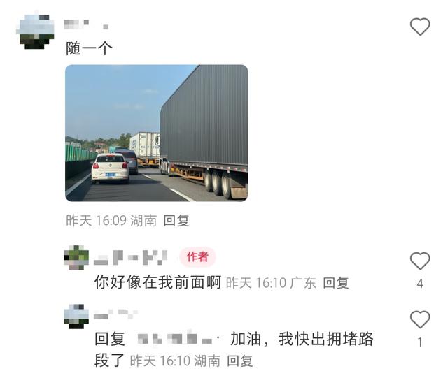 堵！多条高速塞成“红色”，国庆假期出行指引请查收→