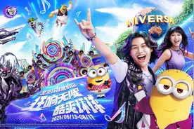 首都文旅新地标焕新！北京环球度假区“环球酷爽夏日”清凉启幕 沉浸式情绪体验赋能多元客群图片